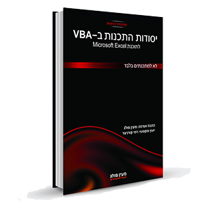 small book vba